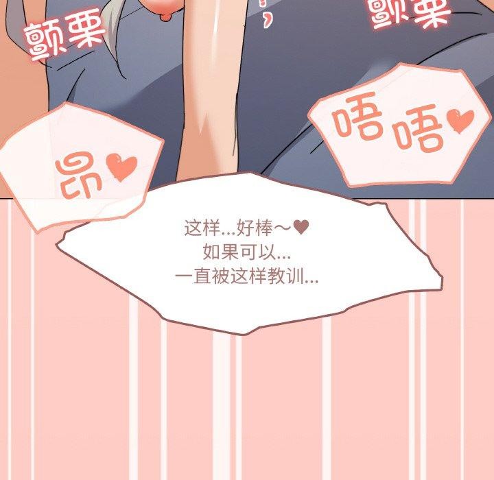 家人之间这样不好吧第23話