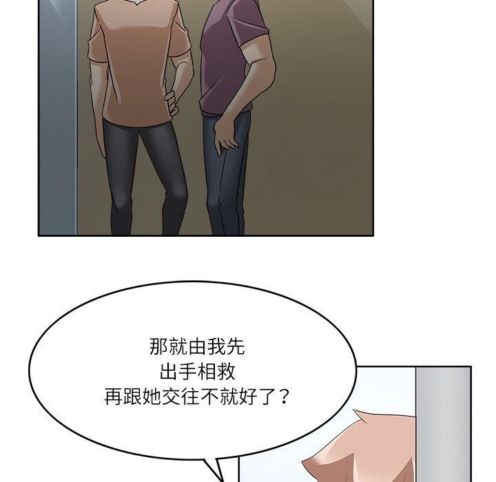 回到过去爱上你第15話