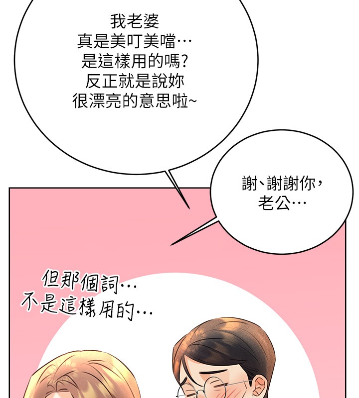 性运刮刮乐第36話-美嬌娘的脫衣秀