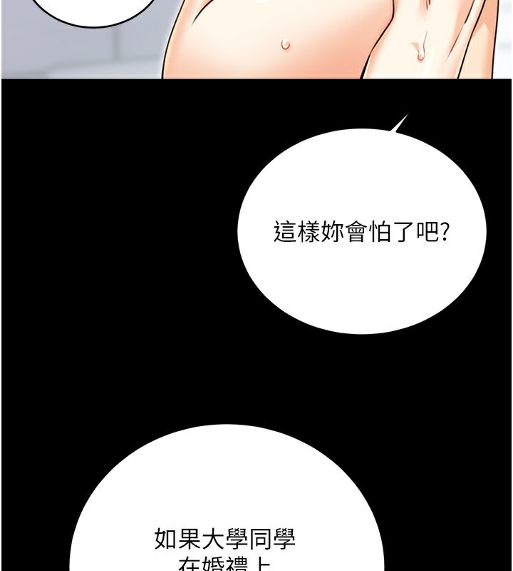 性运刮刮乐第36話-美嬌娘的脫衣秀