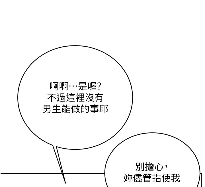 性运刮刮乐第36話-美嬌娘的脫衣秀