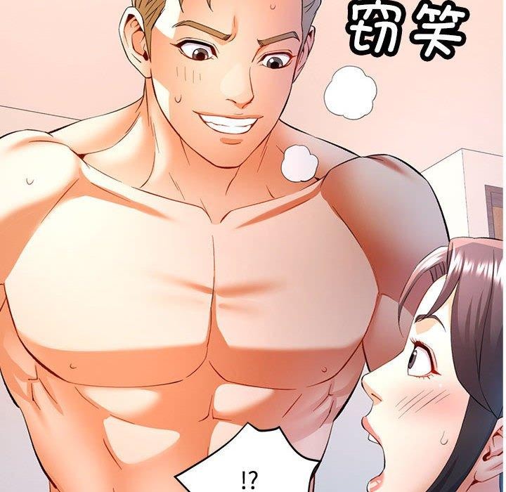 可以爱你吗第30話