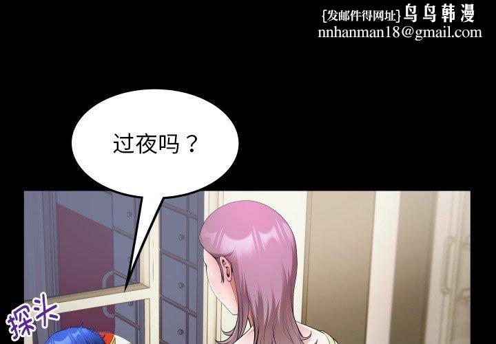 私密的牵绊第32話