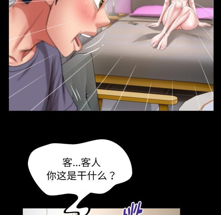 私密的牵绊第32話