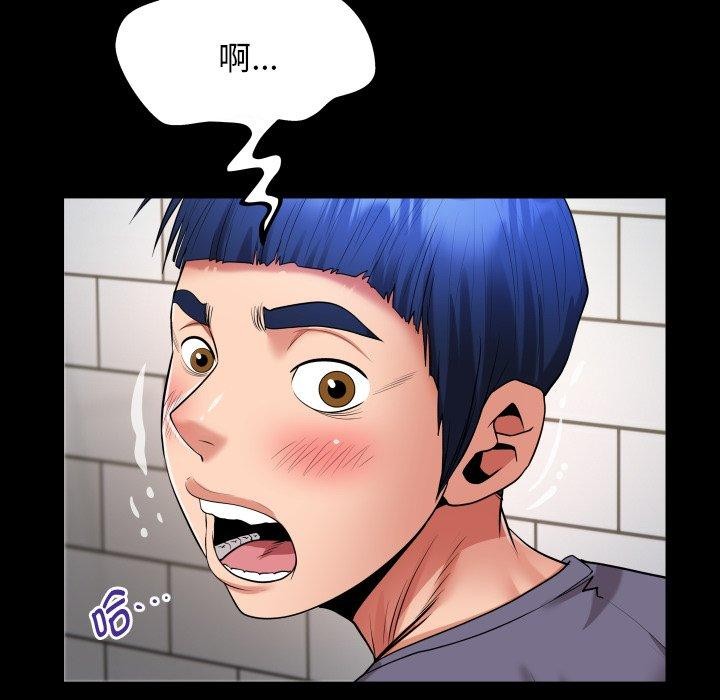 私密的牵绊第32話