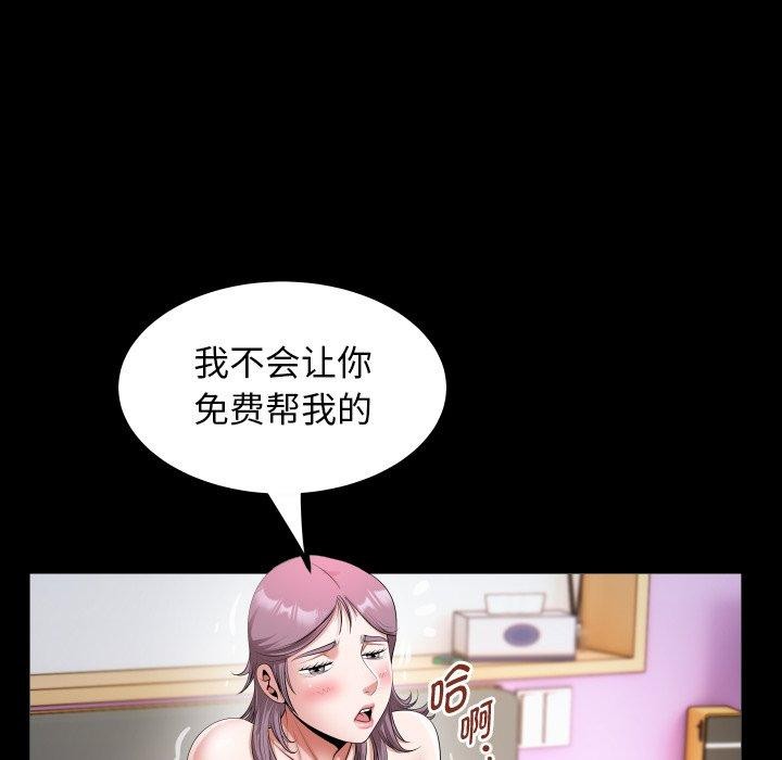 私密的牵绊第32話