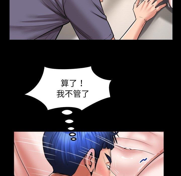 私密的牵绊第32話