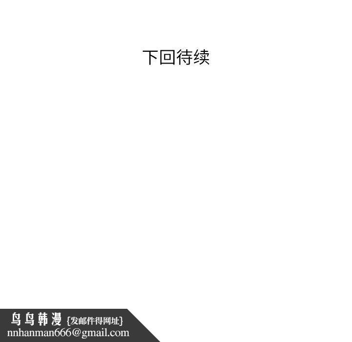 私密的牵绊第32話