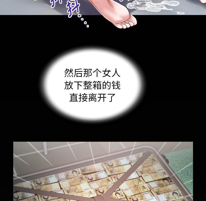 私密的牵绊第32話