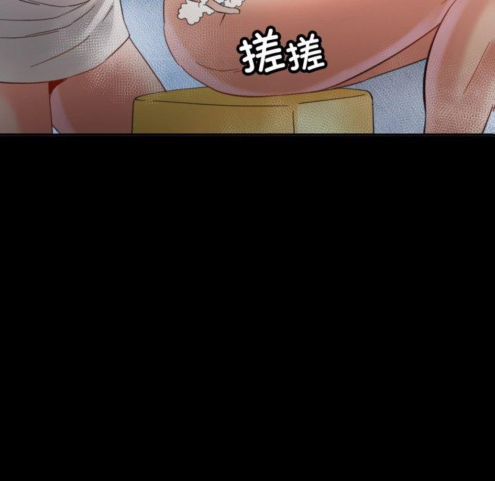 已嫁人的她第4話