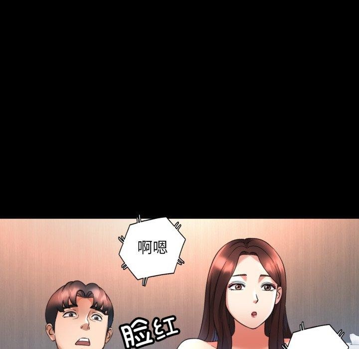 已嫁人的她第4話