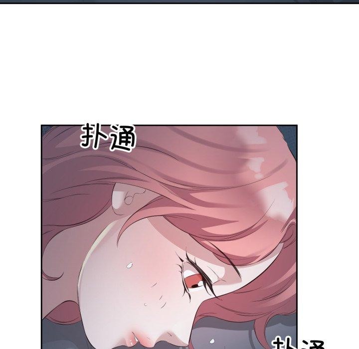 回归单身的继女第5話