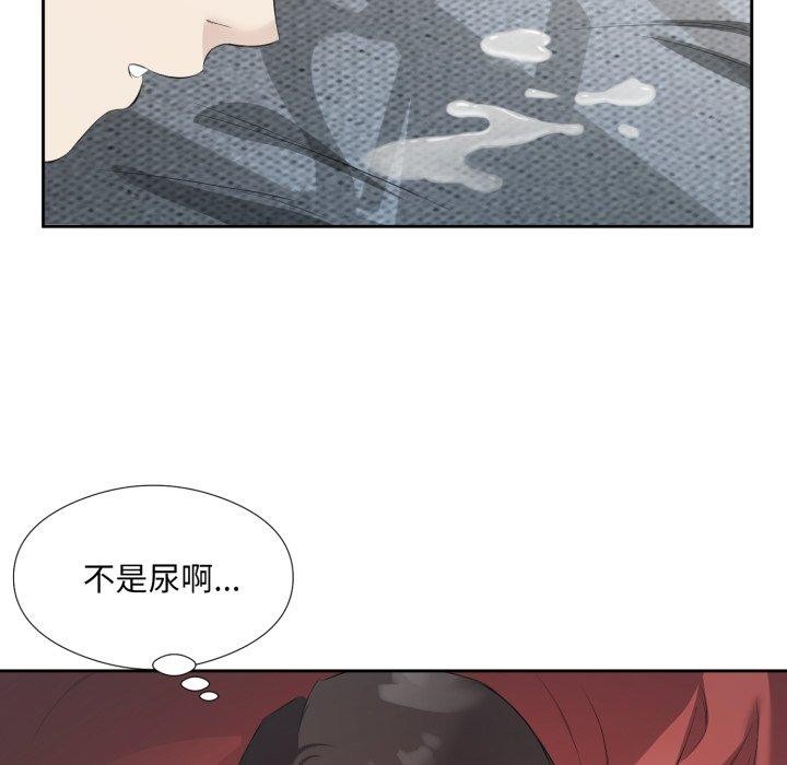 回归单身的继女第5話