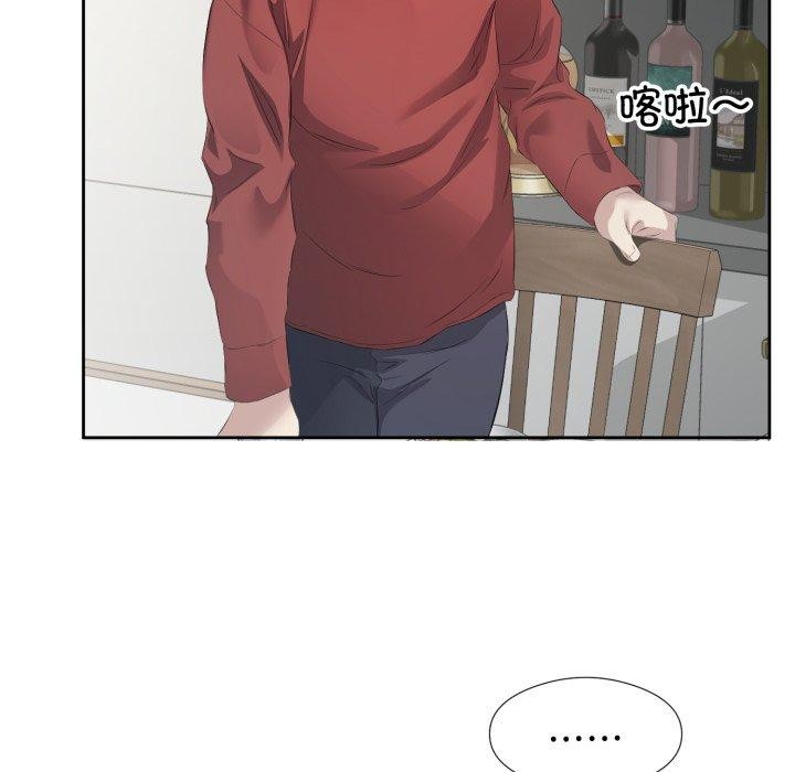 回归单身的继女第5話