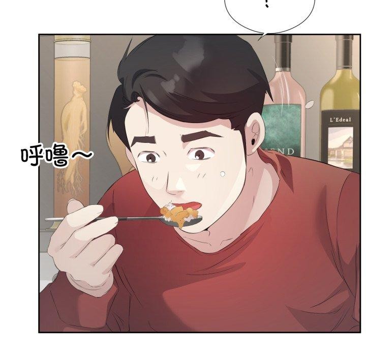 回归单身的继女第5話