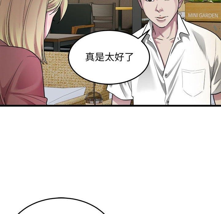 好运出租车第38話