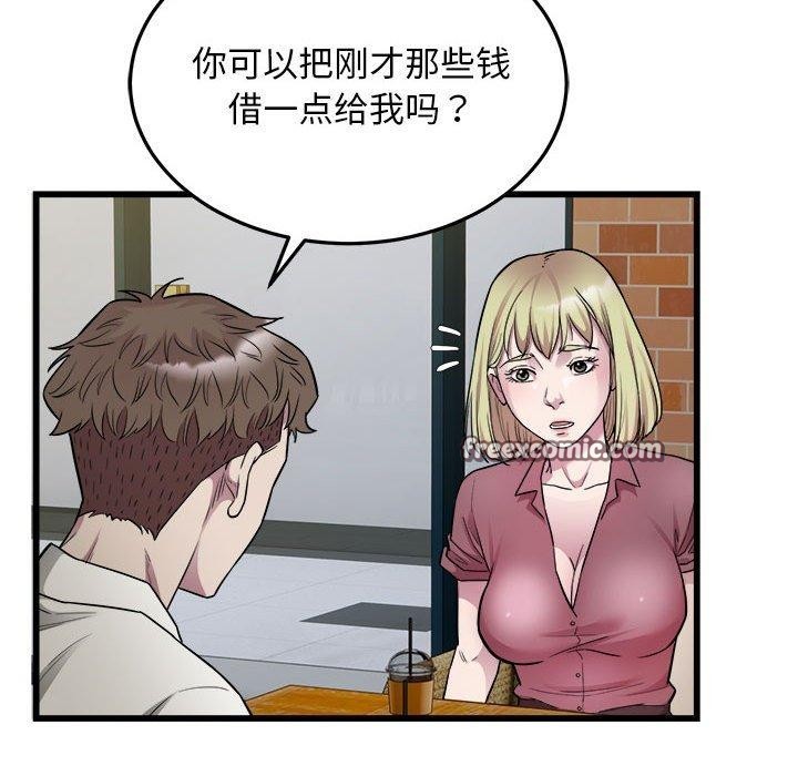 好运出租车第38話