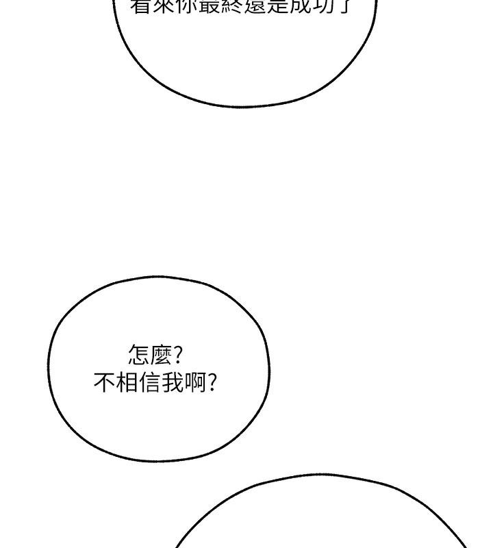 人妻猎人第一季最終話-雅莉拉，下一個換妳了!