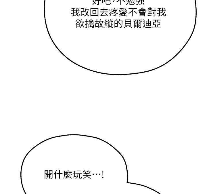 人妻猎人第一季最終話-雅莉拉，下一個換妳了!