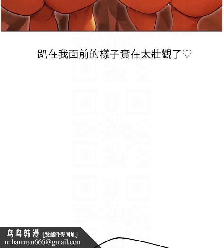 人妻猎人第一季最終話-雅莉拉，下一個換妳了!