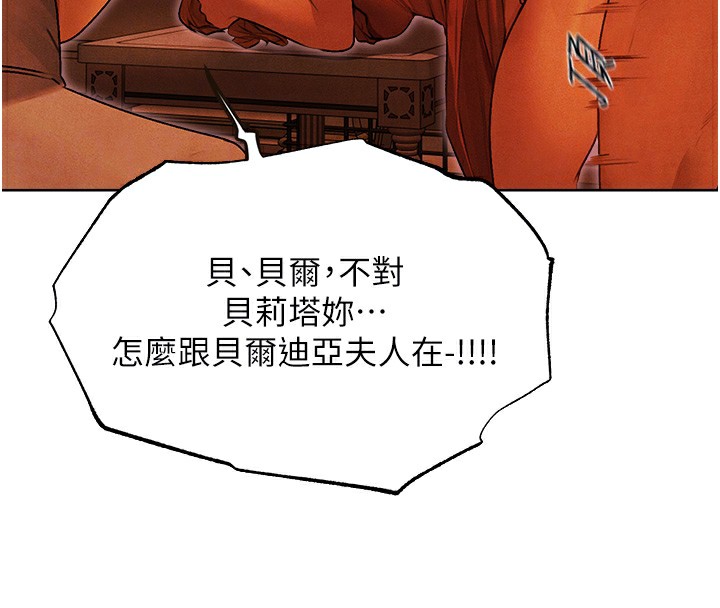 人妻猎人第一季最終話-雅莉拉,下一個換妳了!