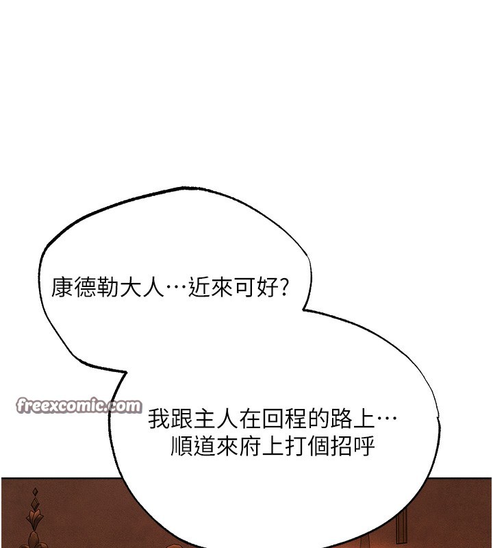 人妻猎人第一季最終話-雅莉拉,下一個換妳了!