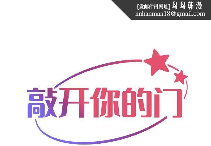 敲开你的门第117話