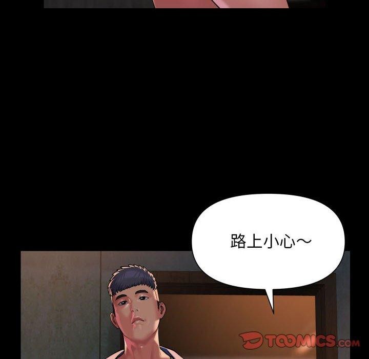 敲开你的门第117話