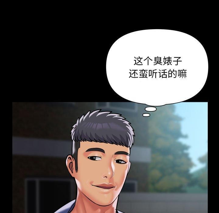敲开你的门第117話
