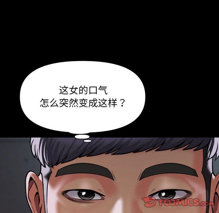 敲开你的门第117話