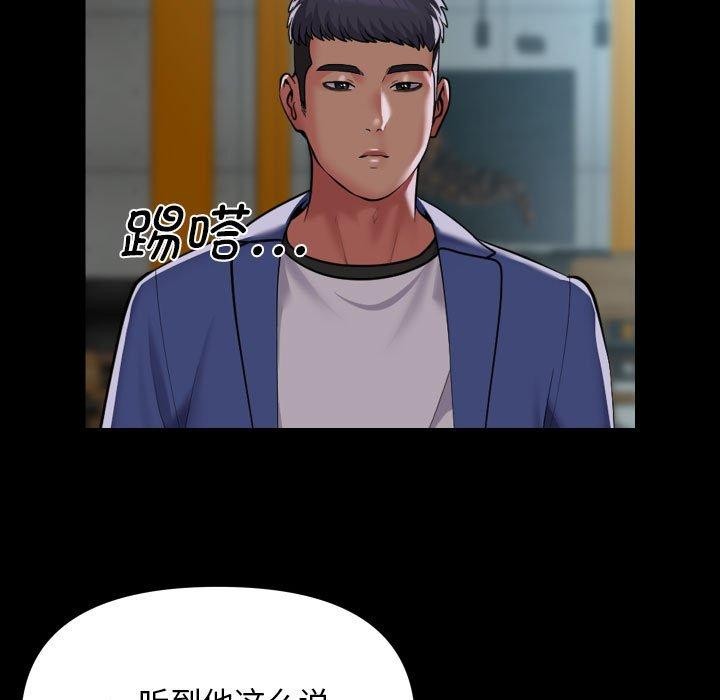 敲开你的门第117話