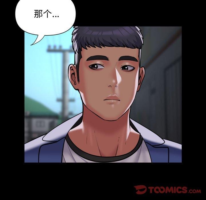 敲开你的门第117話