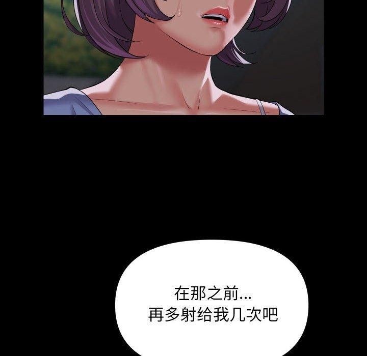 敲开你的门第117話