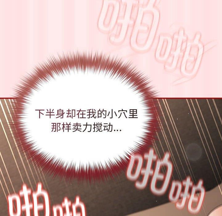 游戏规则我来定第77話