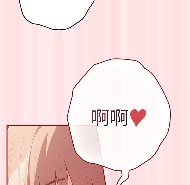 游戏规则我来定第77話