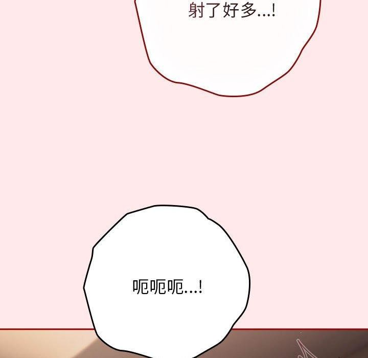 游戏规则我来定第77話