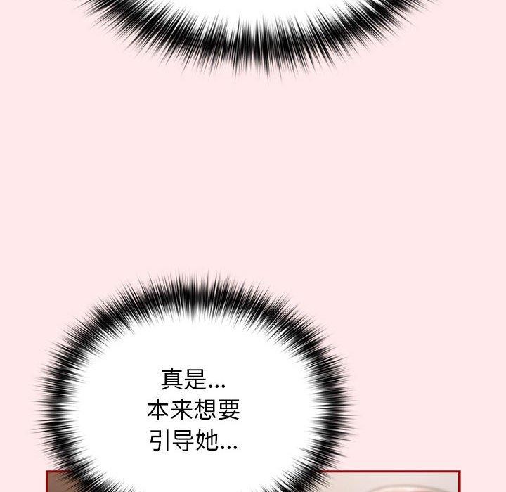 游戏规则我来定第77話