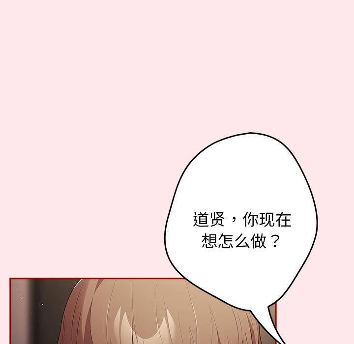 游戏规则我来定第77話