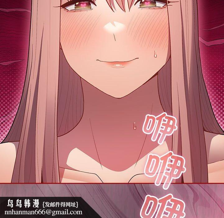 游戏规则我来定第77話