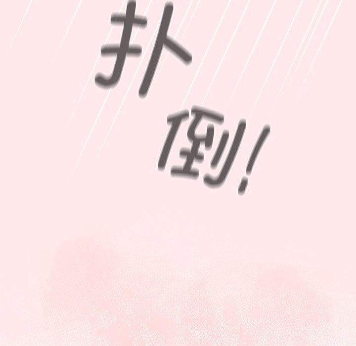 游戏规则我来定第77話