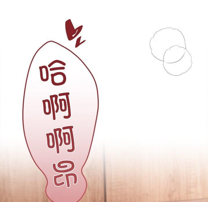 居委会的秘密第8話