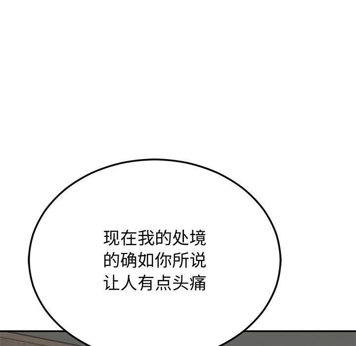 婚姻束缚第9話