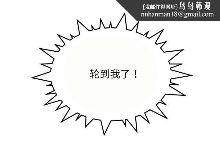 缺德邻居难相处第10話