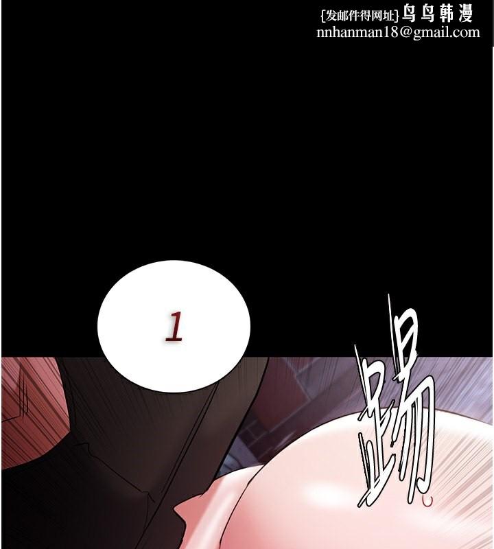 痴汉成瘾第105話-尿完妳就是我的了