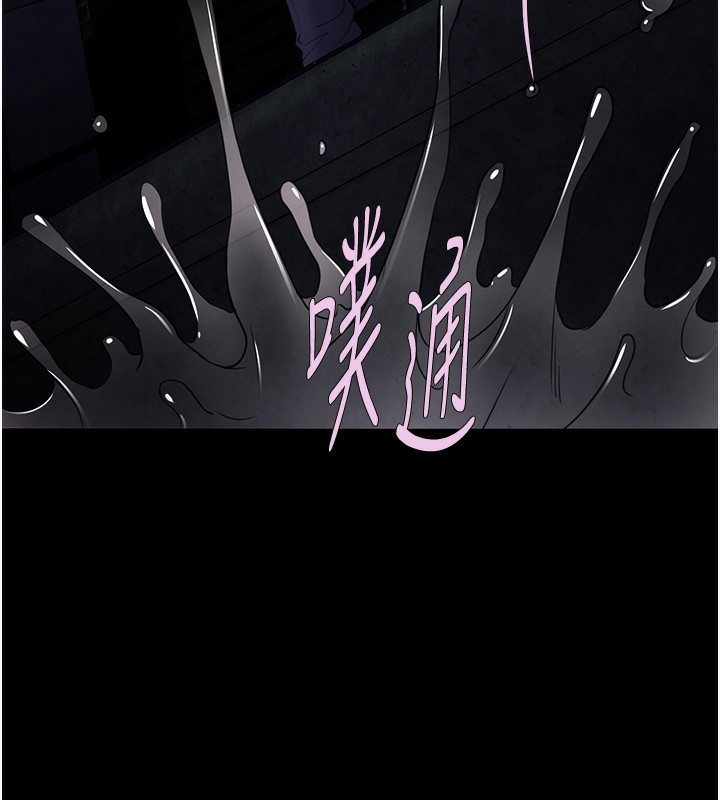 痴汉成瘾第105話-尿完妳就是我的了