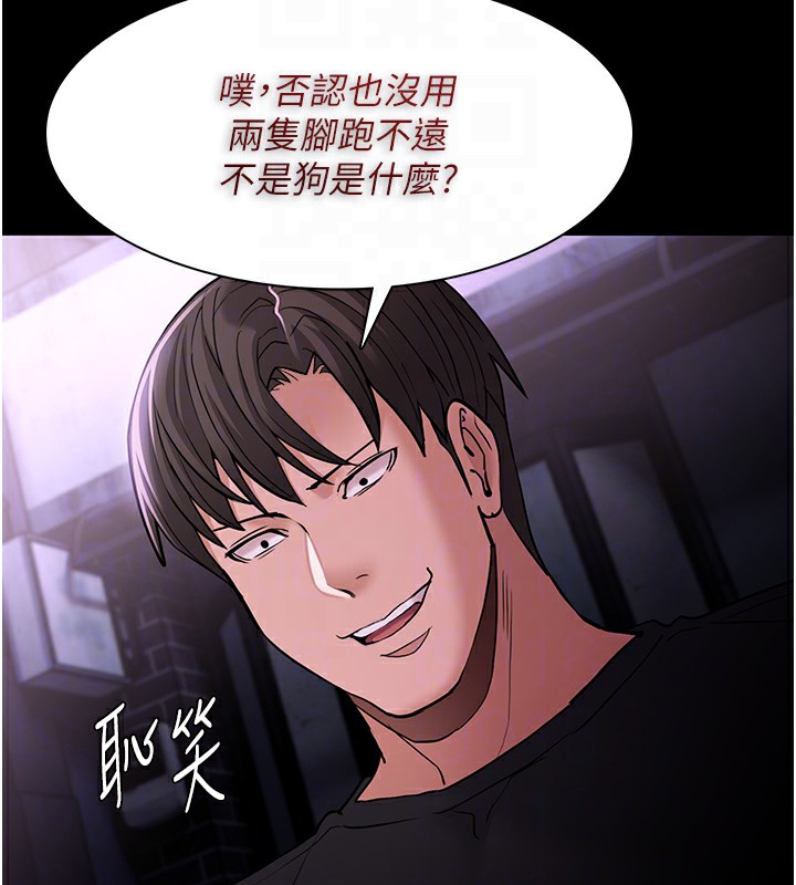 痴汉成瘾第105話-尿完妳就是我的了