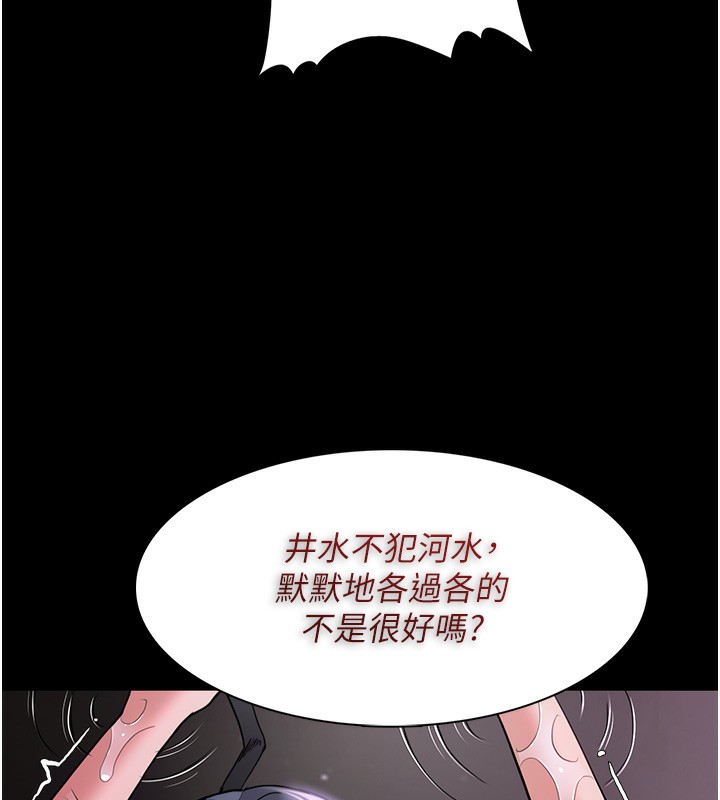 痴汉成瘾第105話-尿完妳就是我的了