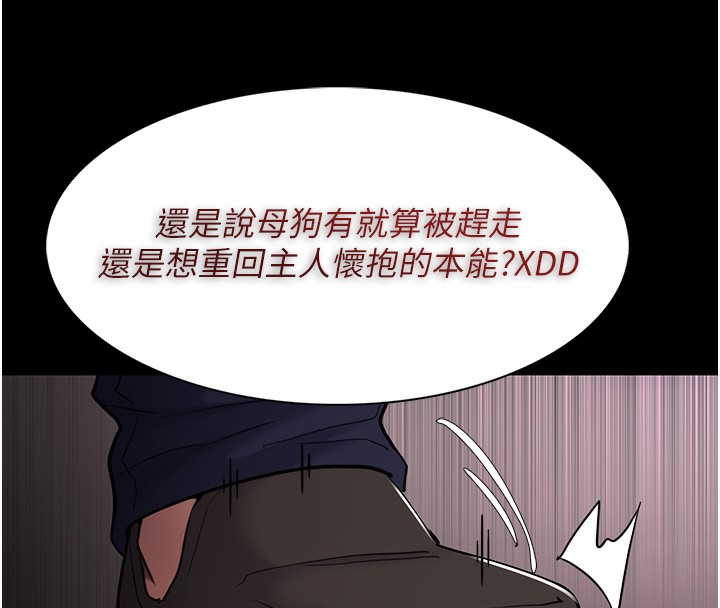 痴汉成瘾第105話-尿完妳就是我的了