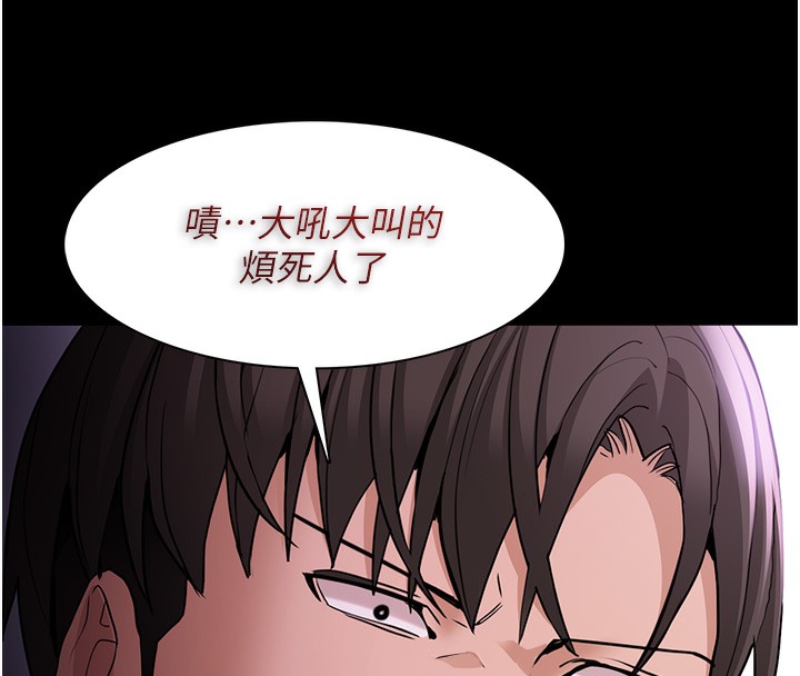 痴汉成瘾第105話-尿完妳就是我的了