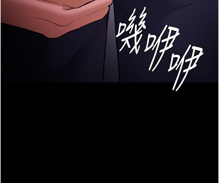 痴汉成瘾第105話-尿完妳就是我的了